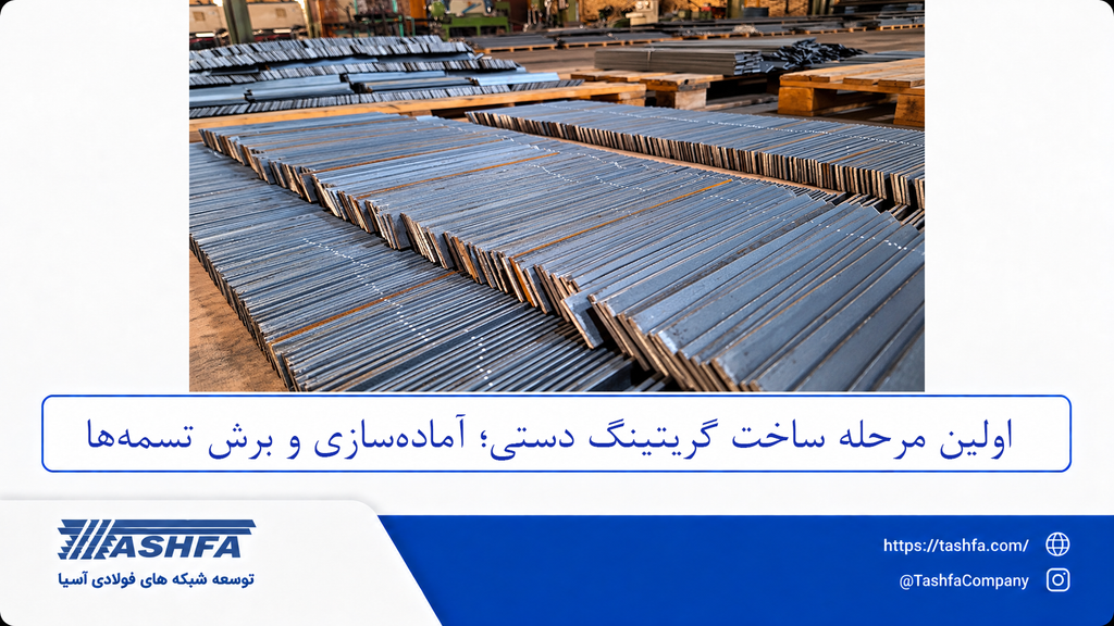 مراحل ساخت گریتینگ دستی
